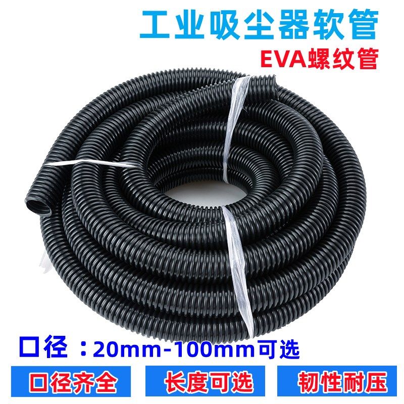 工业吸尘器软管配件多口径32 40 50 75mm通用波纹管螺纹管除尘管