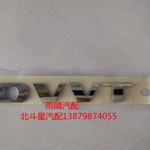 昌河原装福瑞达M50S翼子板DVVT字标字牌 DVVT车标牌