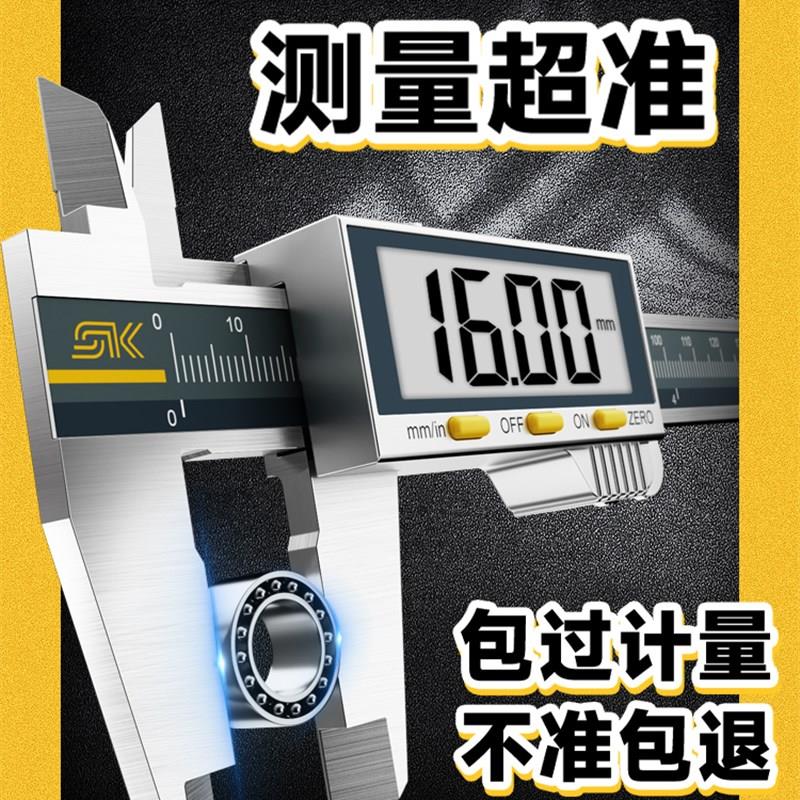 卡尺高精度数显游标电子珠宝文玩小型游边深度尺工业级毫米测量尺