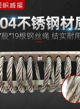 GS型钢丝绳减震器移动设备缓冲GGT隔振器车载船舶电器机柜隔振器