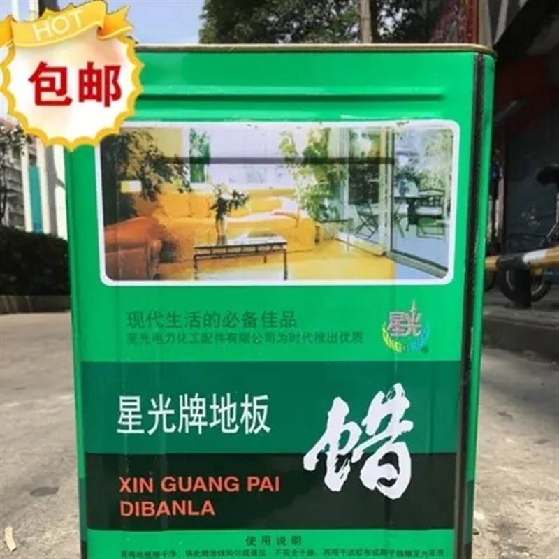 地板蜡 水磨石蜡 液态蜡 抛光蜡