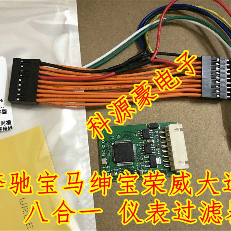 奔驰宝马通用仪表过滤器204 221 212 166 172 246 207 CAS4 FEM