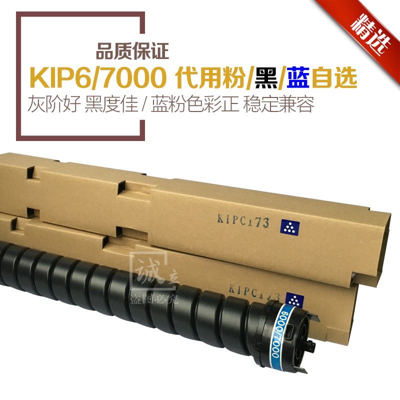 奇普 KIP5000 6000 7000工程复印机上机粉筒 碳粉 黑粉 蓝粉