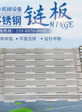 不锈钢链板排屑平顶装配线怪手重型油锯提升柔性直线链板输送带机
