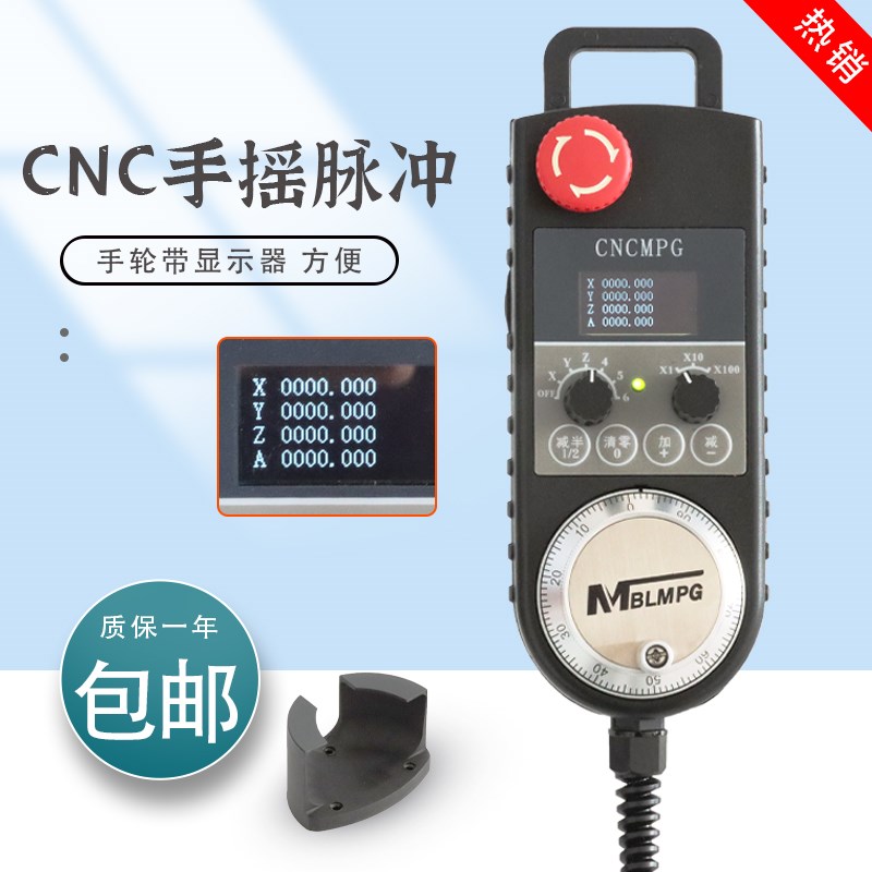 CNC电子手轮脉冲发生器数控机床宝元新代广数 加工中心精雕机手轮