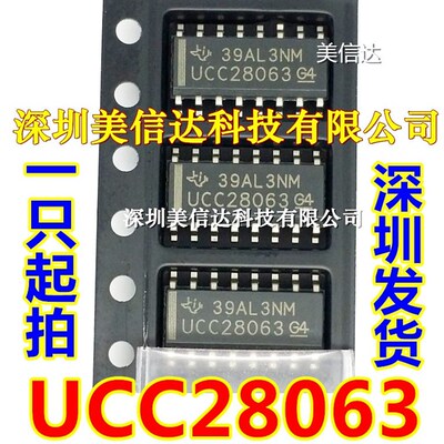 全新原装 UCC28063 UCC28063DR 液晶电源管理芯片IC 贴片SOP-16脚
