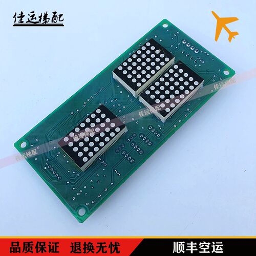 电梯新时达外呼显示板SM.04VR/K通用SM-04-VRF现货