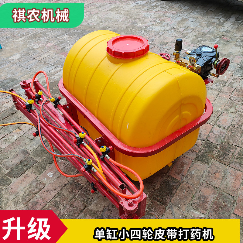 小四轮皮带打药机单缸拖拉机后置背负式喷药机折叠喷杆式喷雾机