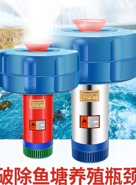 增氧泵鱼塘专用充氧机喷头水库220v打氧机自动增氧机增养氧泵户外