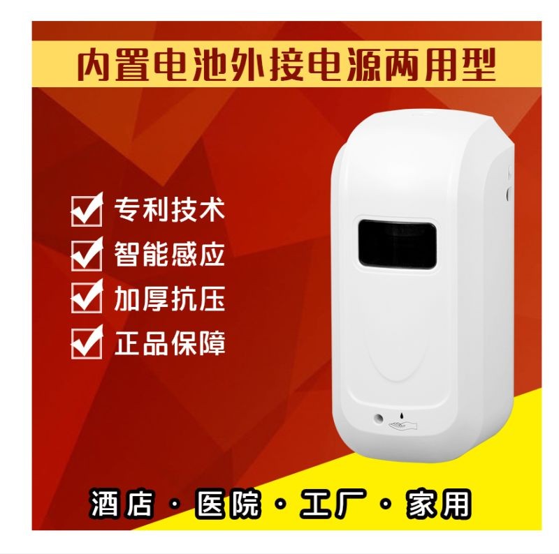 自动感应酒精喷雾消毒机挂壁式手部消毒器杀菌净手器酒精喷洒器