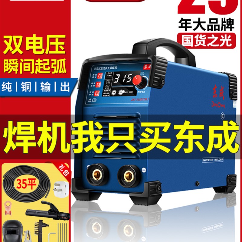 电焊机220v家用工业级315型逆变直流小型不锈钢焊机十大品牌