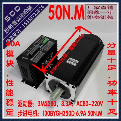 50NM三相130步进电机驱动器套装311长足功率步科FHB31332厂家直销