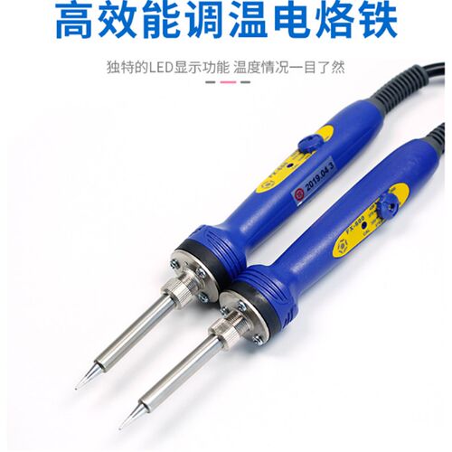 原装日本HAKKO白光43W可调恒温电烙铁FX-600-08 09升级版便携焊台