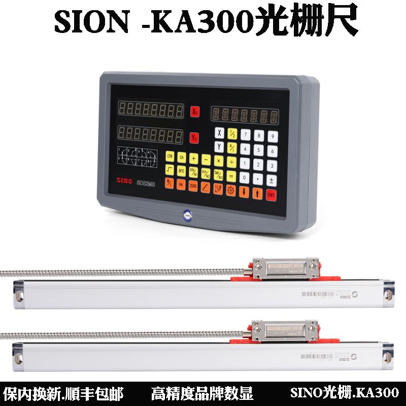 ka300 SINO光栅尺高精度读数头铣床数显表车床磨床线割光学电子尺