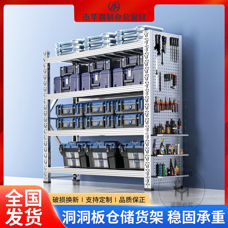 304不锈钢洞洞板货架仓储重型工具可调节储物架食品冷库仓库货架