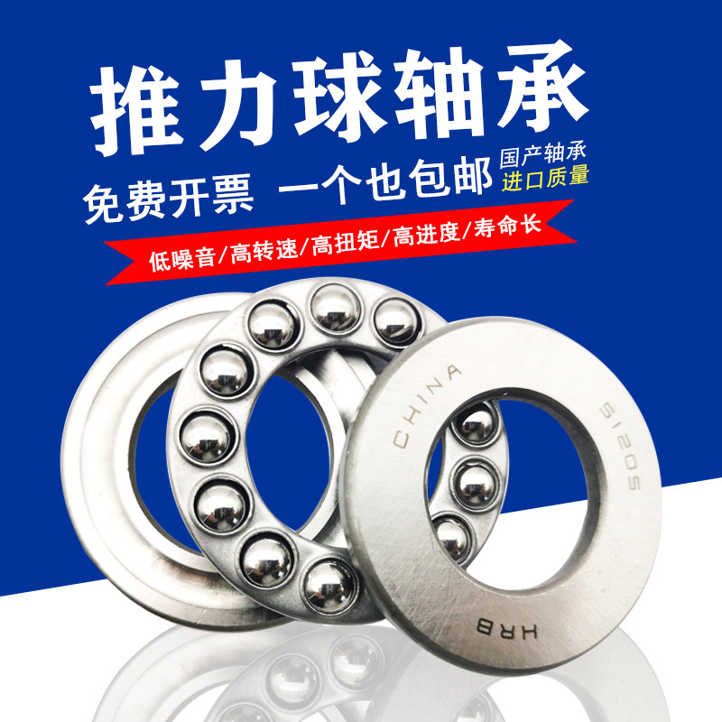推力球轴承51240 51244 51248 51252 51260 51264 51268 51276 - 实物图