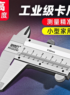 游标卡尺数显电子卡尺工业级文玩珠宝专用小型家用油标卡尺高精度