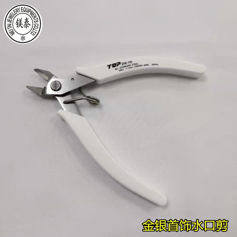 日本原装进口白柄斜口钳戒指吊坠水口剪钳diy五金工具首饰器材