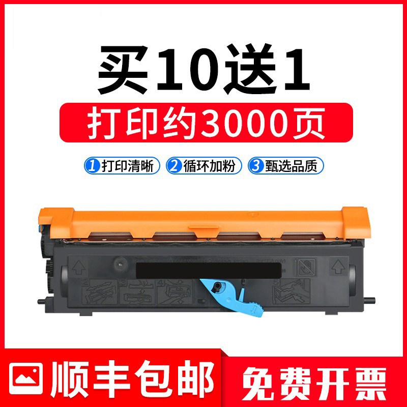 适用爱普生M1200粉盒 Epson M1200印表机硒鼓碳粉盒
