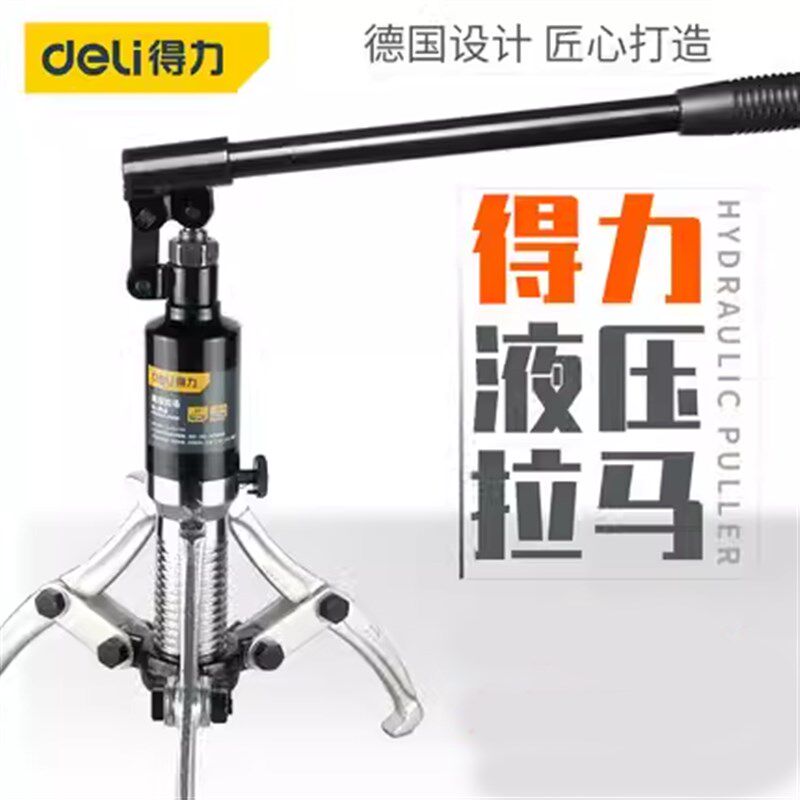 液压拉马三爪轴承拆卸工具多功能拔轮器拉拔器二爪5T1015203050吨
