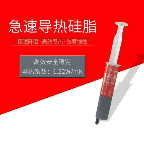桶装CPU硅胶 散热硅胶 导热膏 散热硅脂 导热硅脂 散热膏DRG-102