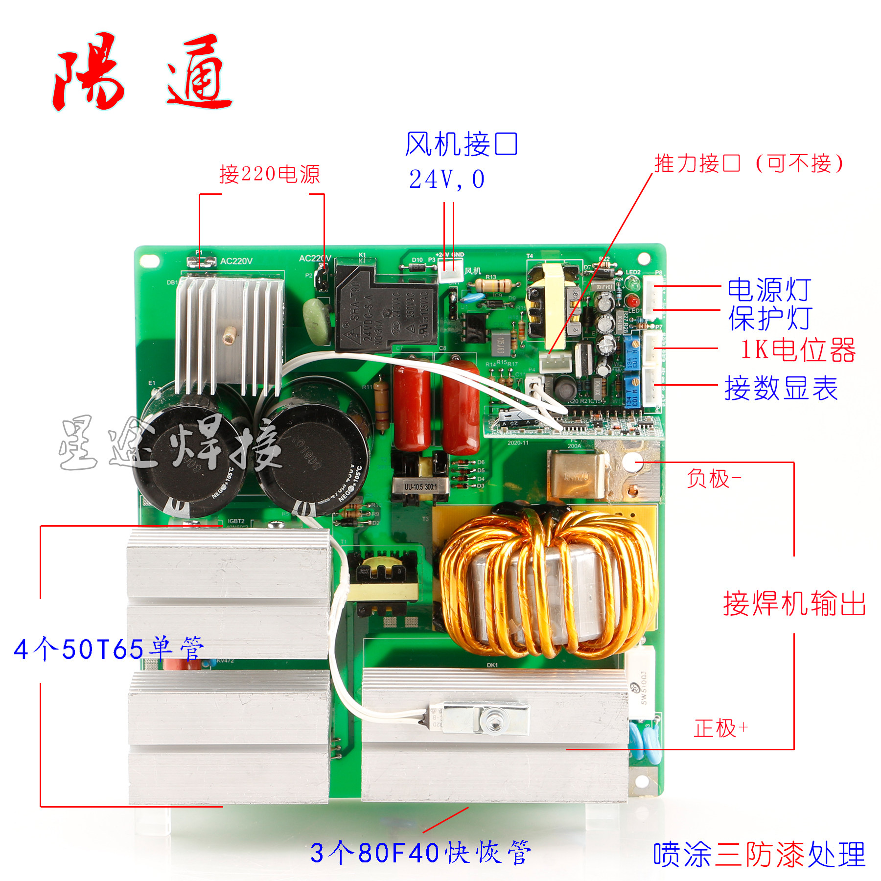 单板ZX7-200/250焊机线路板220v单板焊机主板 单管IGBT大单板总成