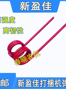 新盈佳打捆机弹齿秸秆打包机捆草机捡拾器弹齿新盈佳打捆机配件