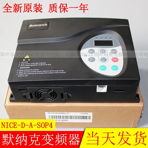 电梯默纳克门机控制器/ NICE900 NICE-D-A-SOP2 /SPO4/门机变频器