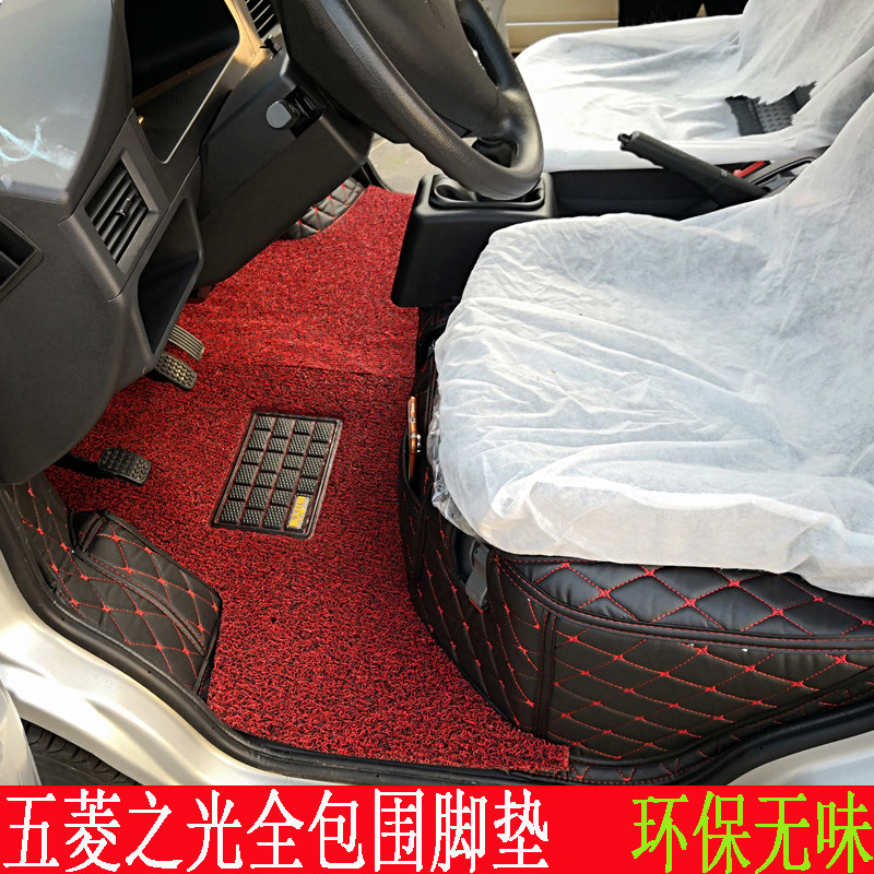 包邮五菱之光小卡之光6376 64006388 6390面包车前排全包围地脚垫