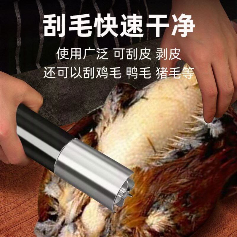 屠宰专用猪蹄猪头肉剃毛刨刀鸭鹅脱毛工具电动刮猪毛刨子刮笋神器