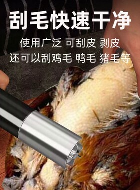 屠宰专用猪蹄猪头肉剃毛刨刀鸭鹅脱毛工具电动刮猪毛刨子刮笋神器