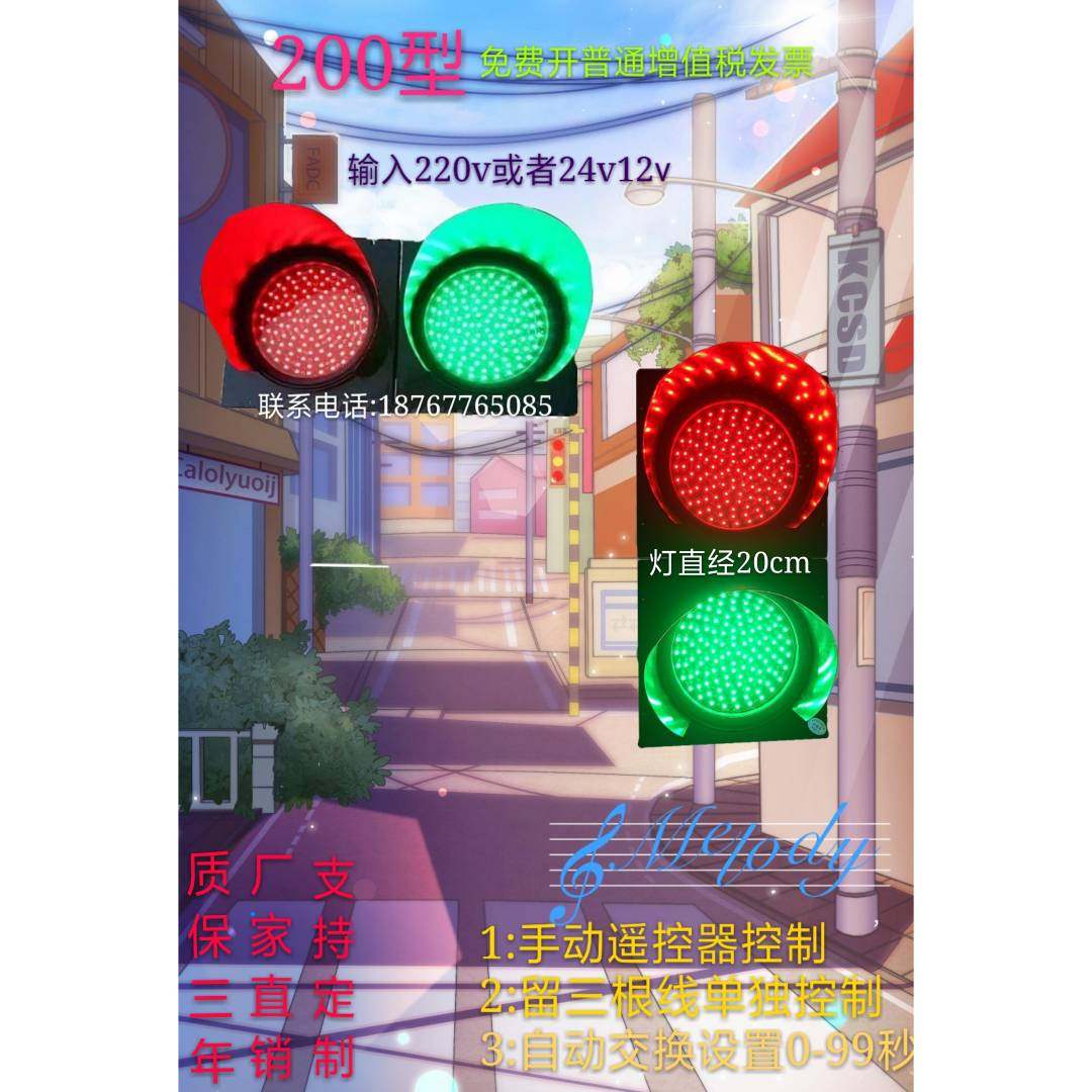 包邮定制200型驾校红绿灯LED交通信号灯驾校场地红绿灯交通红绿灯