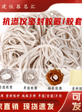 抗渗仪密封圈混凝土渗透仪试块试验专用密封胶圈皮套皮圈胶套橡胶