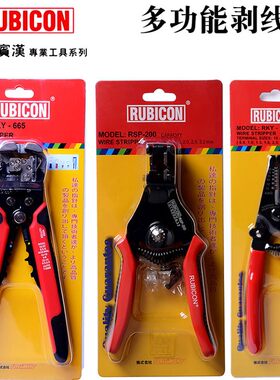 日本进口罗宾汉RSP-200多功能自动剥线钳导线拔线钳剥皮器RKY116A