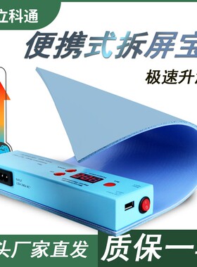 立科通手机拆屏宝大功率快速升温屏幕分离机加热台手机维修工具