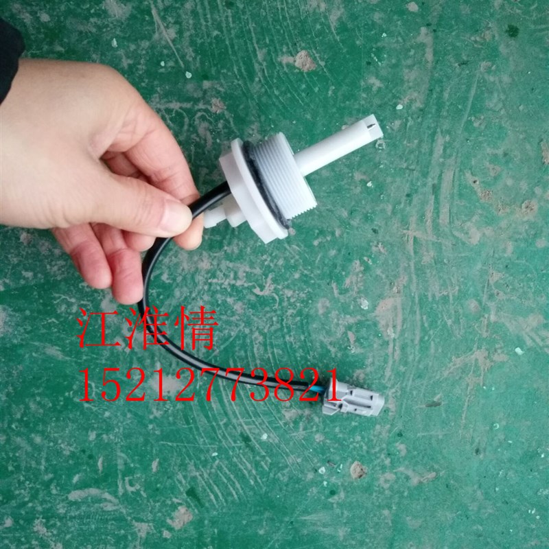 江淮轻卡货车配件 江淮骏铃 帅铃柴油滤芯传感器 含水传感器
