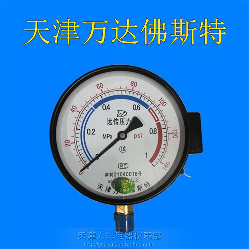 天津万达佛斯特YTZ-150电阻/电位远传压力表恒压供水远程配变频器
