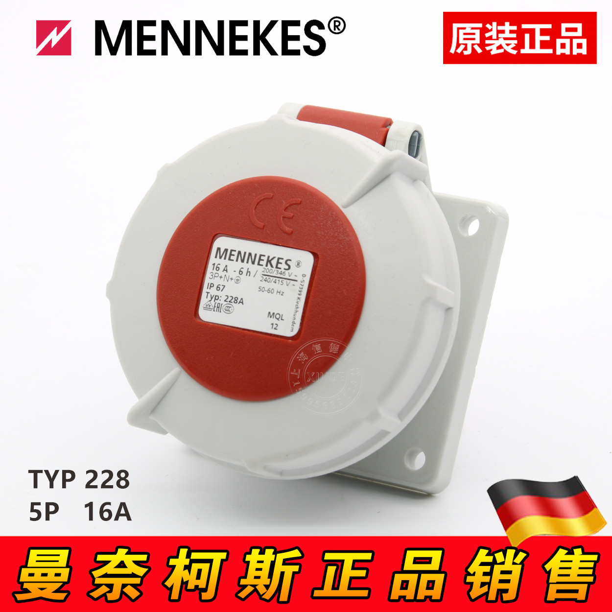 进口德国原装MENNEKES曼奈柯斯工业防水插座5芯16A380V TYP:228A