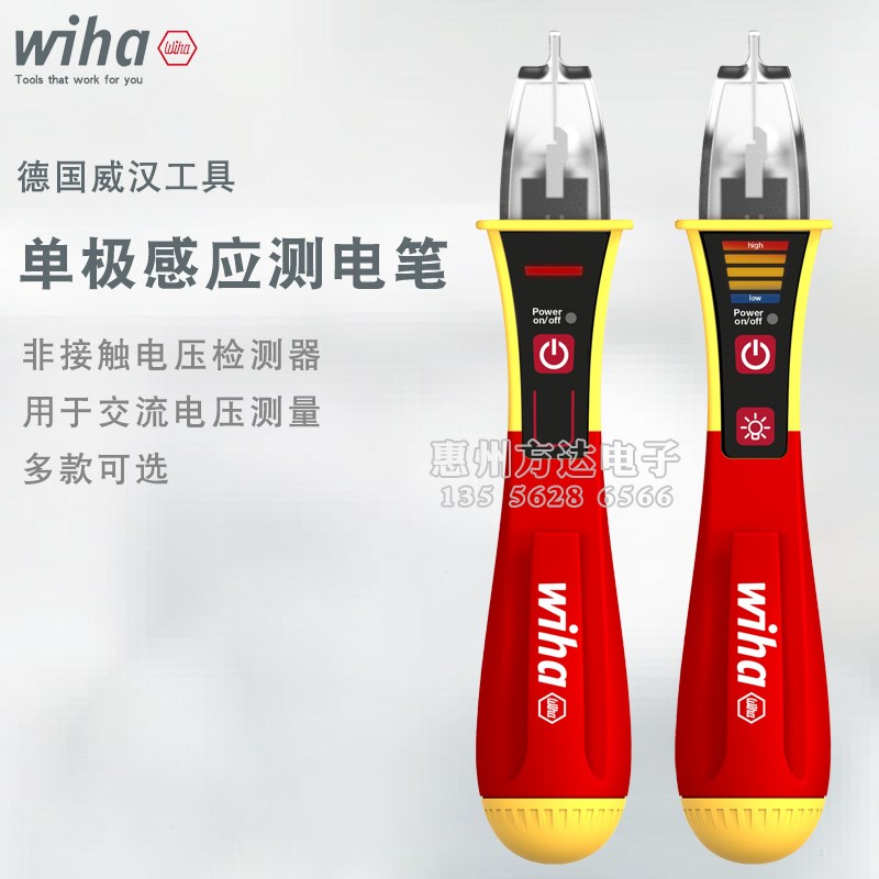 德国进口wiha威汉多功能非接触感应测电笔电工检测线路查断点电笔