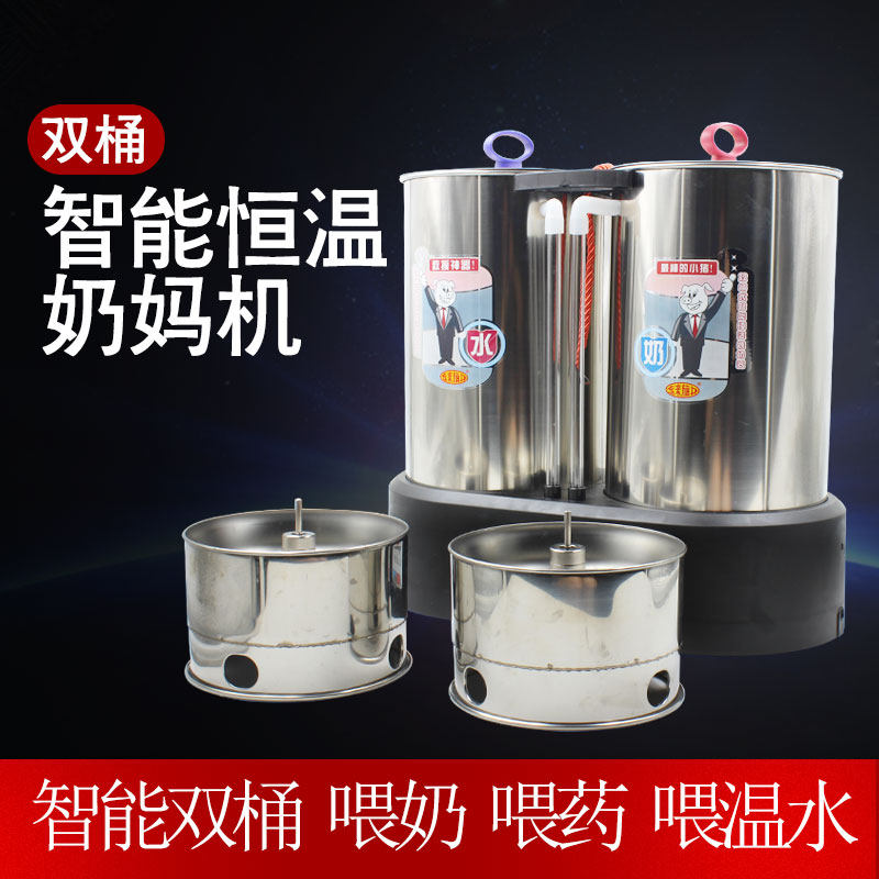 仔猪不锈钢恒温双桶喂奶器奶妈机小猪自动哺乳器吃奶器喝奶粉机