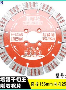 125mm金刚石锯片开槽片墙槽云石片切割片磨轮混凝土瓷砖花岗岩