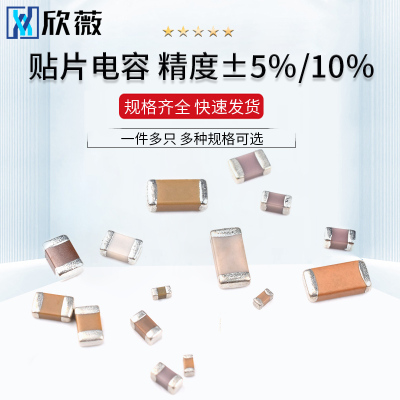 0805 0603 0402 1206贴片电容102 470/500/560/680/820/1000PF