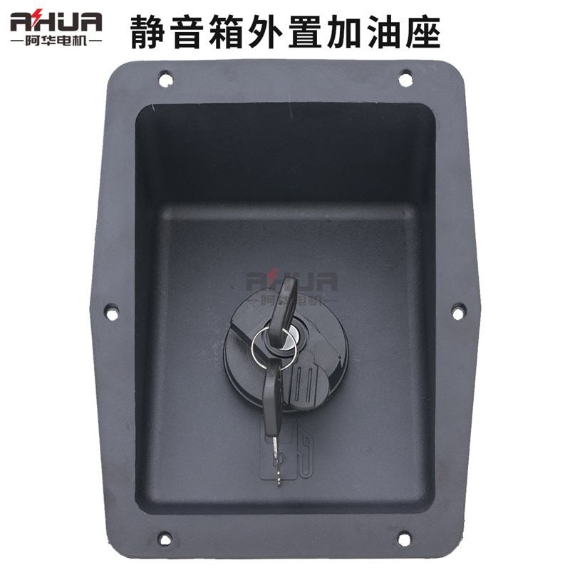 静音箱柴油发电机组外置加油口外安装塑料材质带锁柴油座箱盖油管