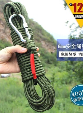 家用8mm安全绳钢丝芯消防火灾逃生绳楼层攀岩自救绳军绿色加双钩