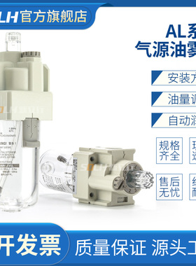 AL油雾器气源处理油水分离器AL20-02/AL30-03/AL40-04