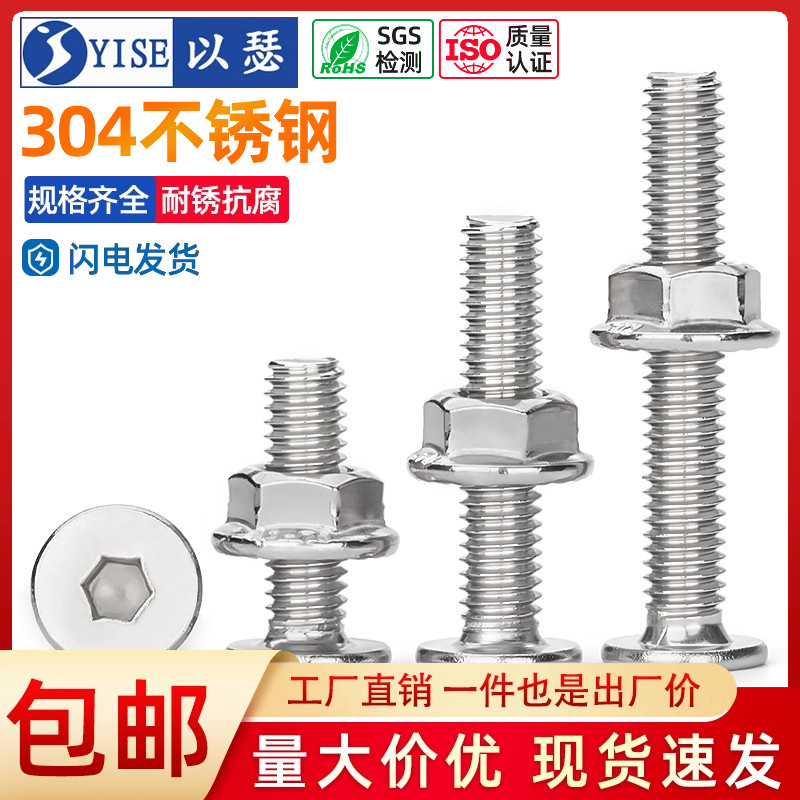 304不锈钢CM超薄头内六角螺丝螺母套装大全螺栓大扁平头螺钉组合