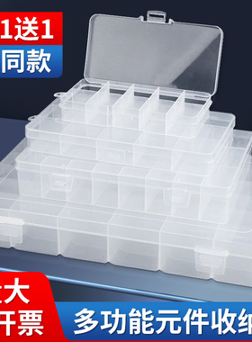 多格零件盒电子元件透明塑料收纳盒小螺丝配件分类格子储物工具箱