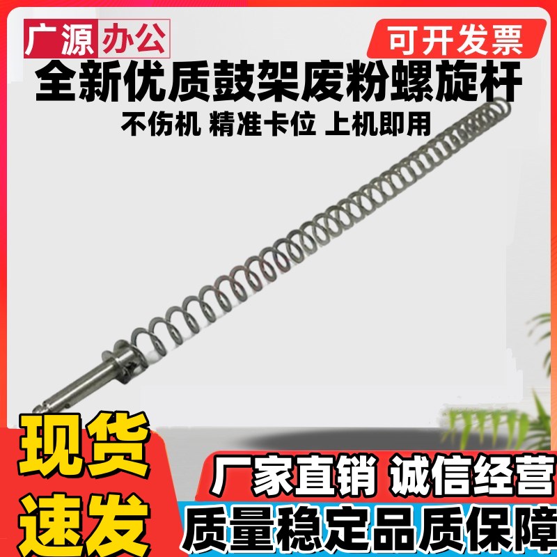 理光MP7500 1075 2075 2060 2051 1060 8000 7001鼓架螺旋杆