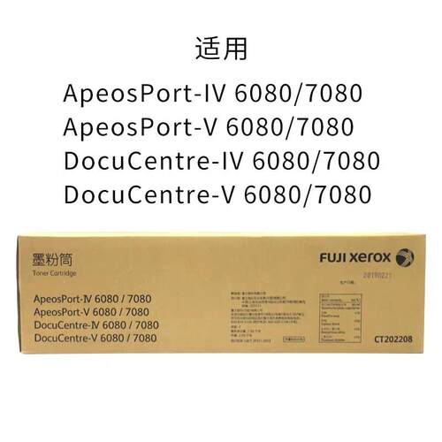 原装富士施乐IV6080 IV7080 V6080 V7080墨粉 粉盒 碳粉CT202208