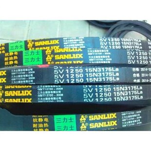 三力士三角带5V980 5V990 5V1000 5V1010 5V1020 5V1030 5V1060
